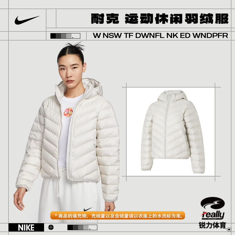 [商城]Nike耐克女子排骨羽绒服DWNFL运动休闲羽绒服HV5106-072