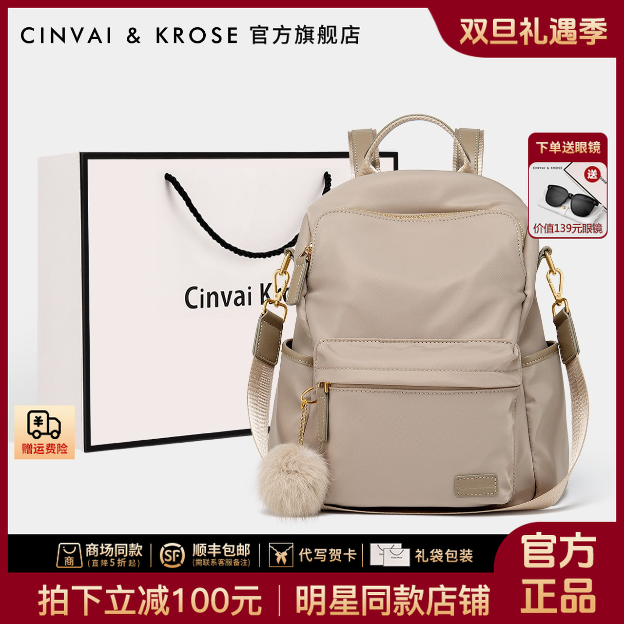 【CinvaiKrose官方正品】背包双肩包女款2025新款爆款正品旅游专用
