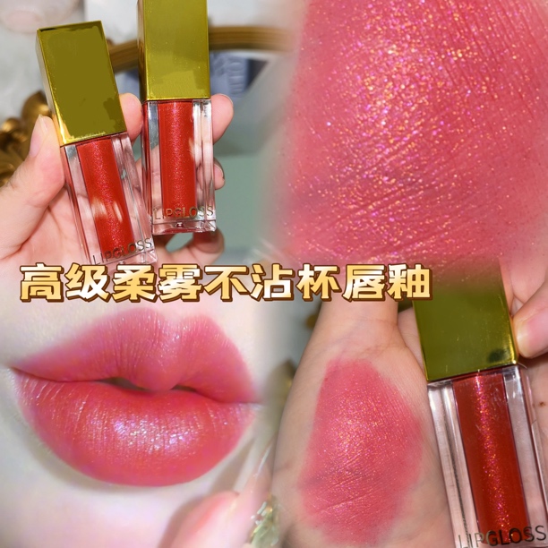 【颜慧】COSNINI天鹅绒哑光雾感唇泥