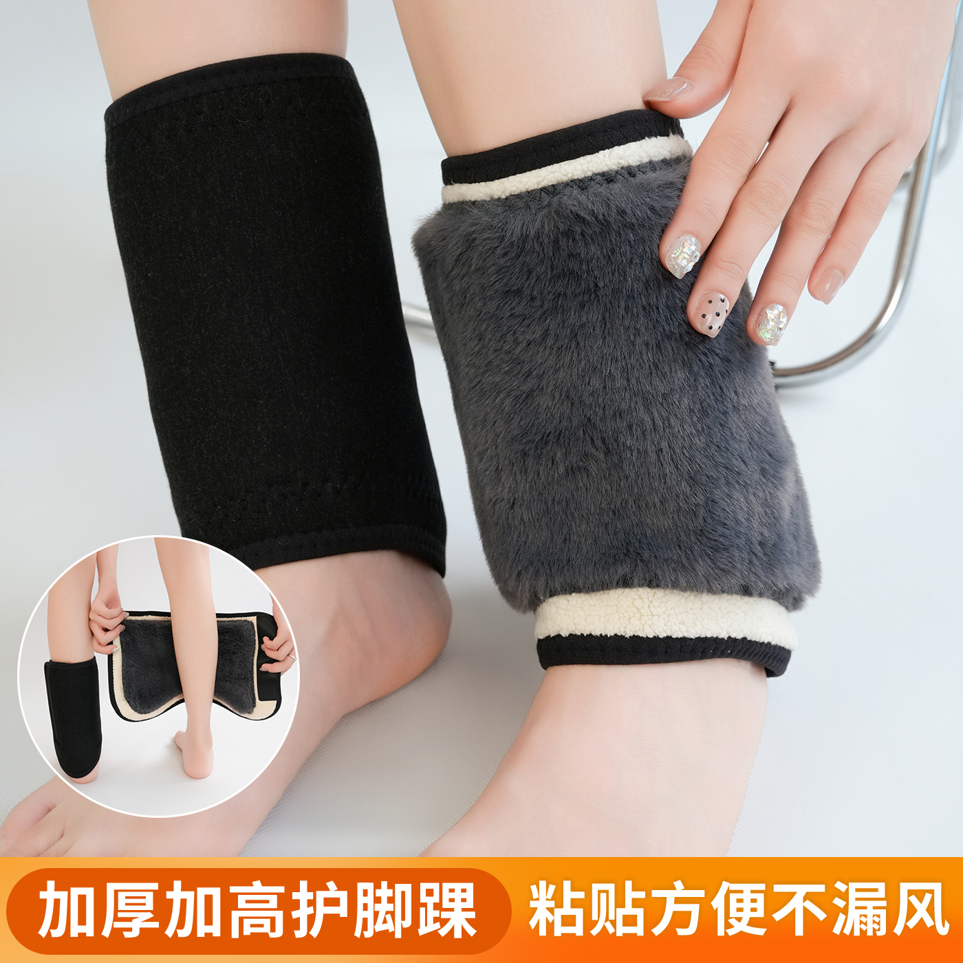 冬季加绒加厚护脚踝保暖脚腕防寒脚脖子男女士户外骑车防风保护套
