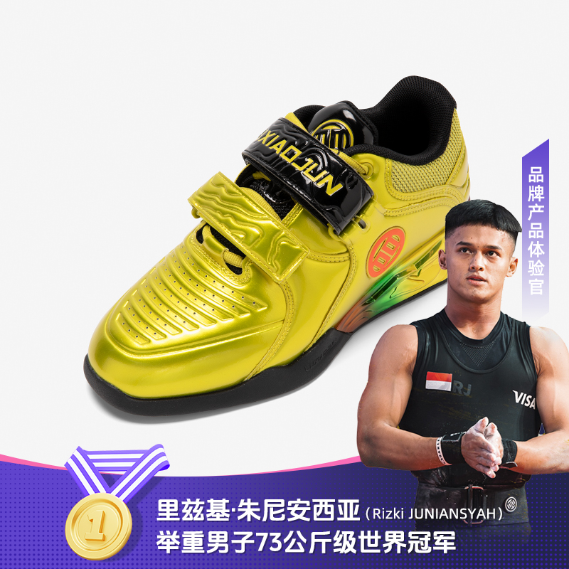 Luxiaojun吕小军深蹲举重鞋室内硬拉健美健身力量体能综合训练鞋