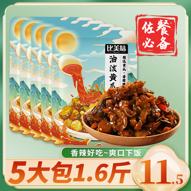 比美味袋装油泼黄瓜咸香甜辣脆黄瓜蜜汁开胃即食下饭咸菜160g/袋