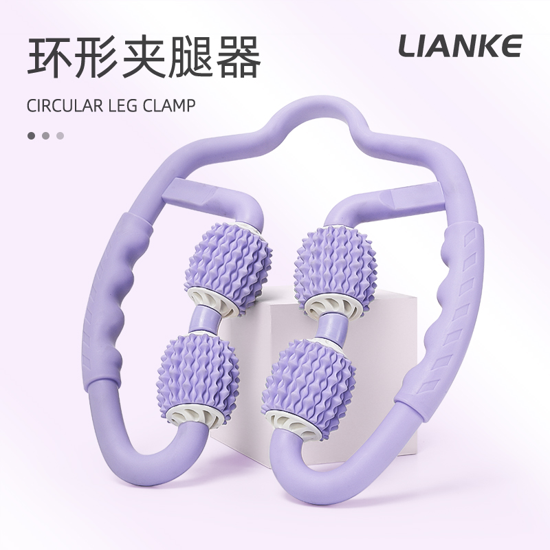 按压健身环形夹大小腿按摩器放松多功能滚腿滚轮男女瑜伽轮