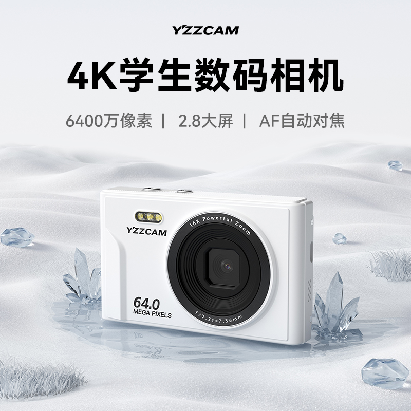 6400万高像素4K高清学生数码照相机可自拍卡片机女生入门相机ccd