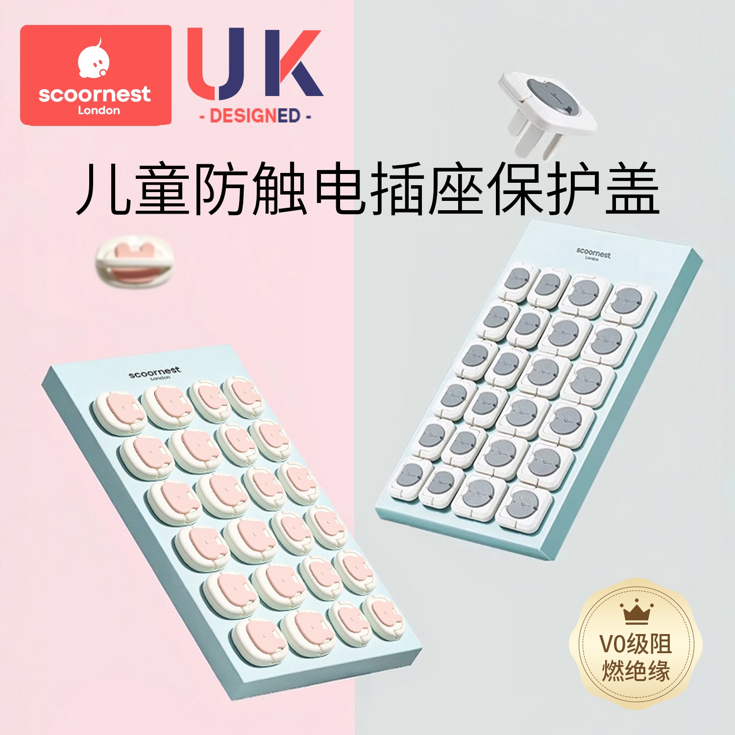 科巢家用插座保护套婴幼儿童安全防护盖防触电插座盖插孔阻燃绝缘