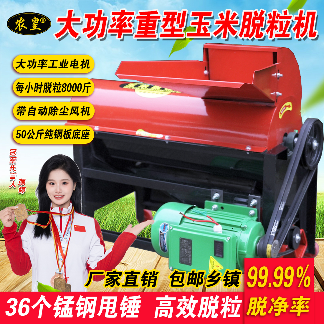 全自动重型玉米脱粒机家用电动220V大型打苞米包谷新款打玉米机