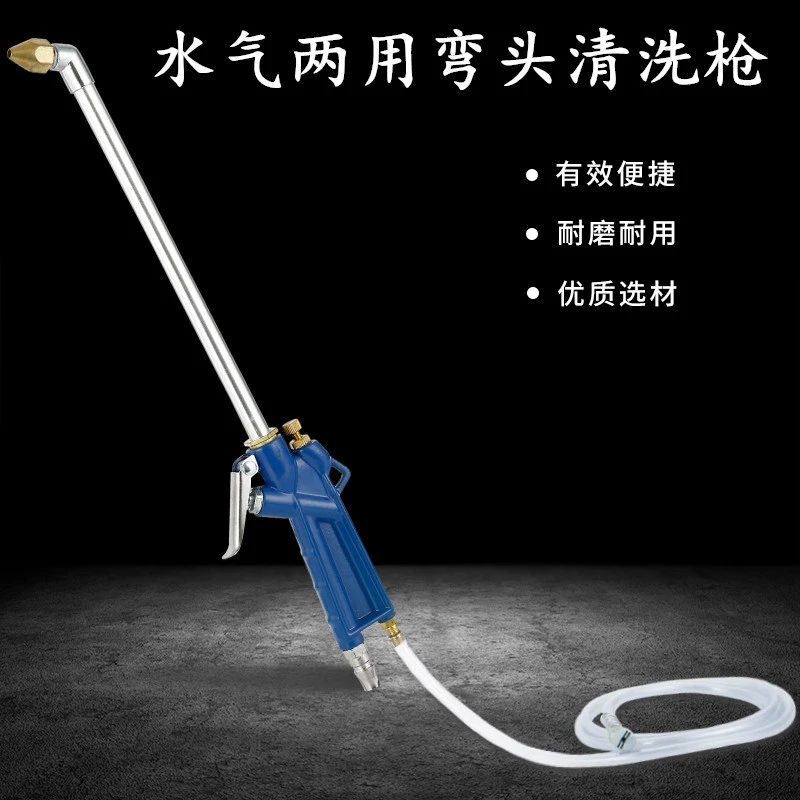 气动清洗枪新款汽车清洗用品清洗枪多功能吹尘枪喷水枪高压除雪