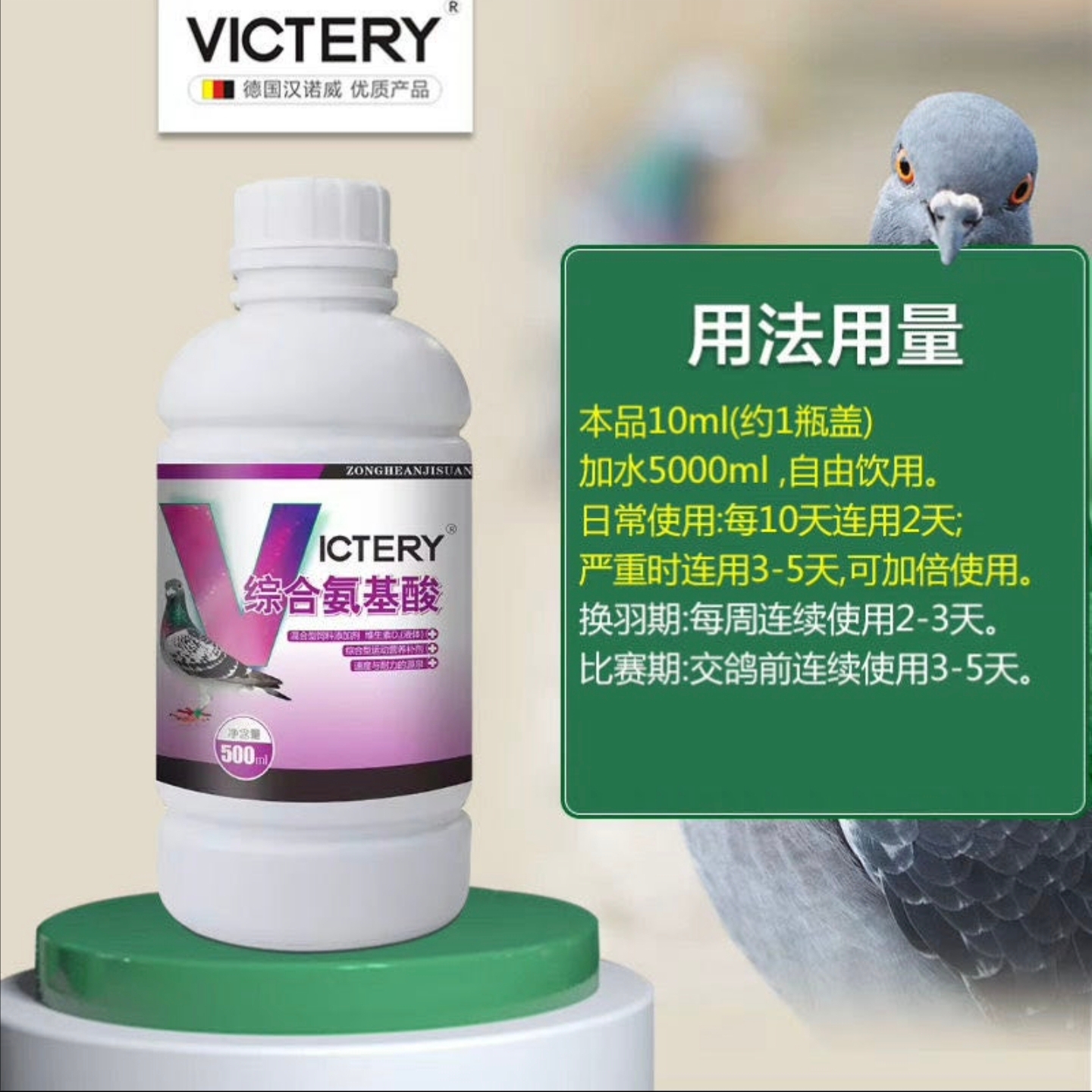 汉诺威综合氨基酸