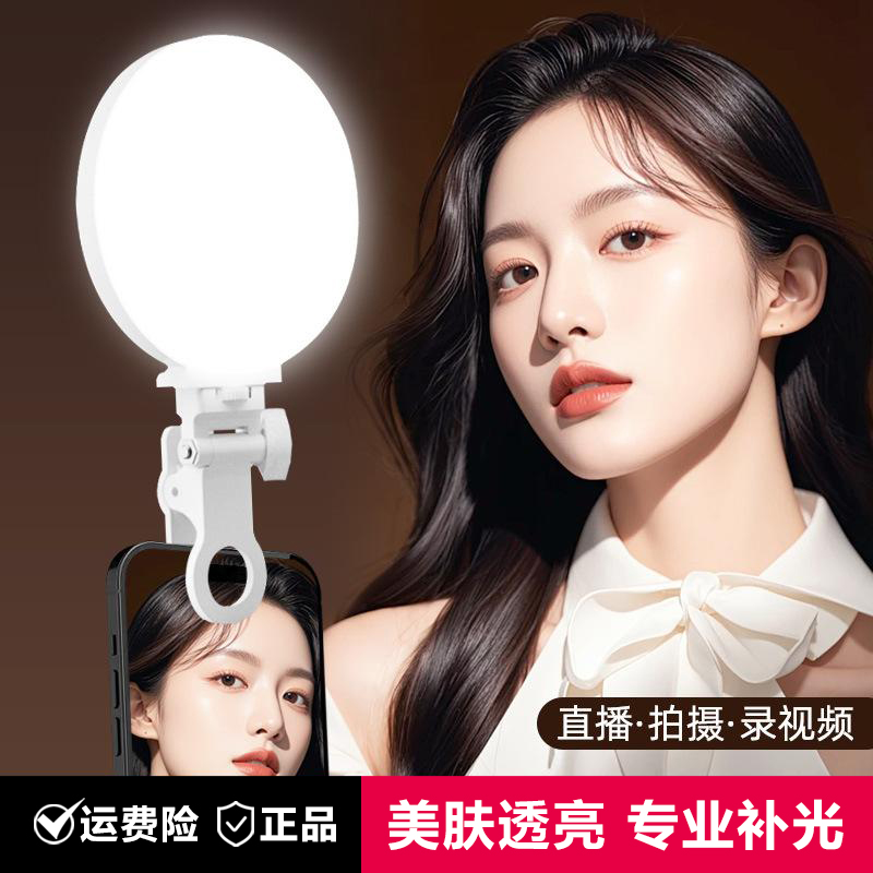 六麦神盾新款手机全屏补光灯直播拍视频自拍美颜迷你三色温LED灯