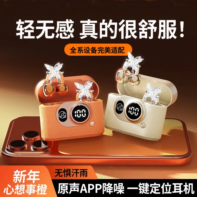 【带APP定位防丢失】新款AI耳夹耳饰无线蓝牙耳机降噪运动超长续航