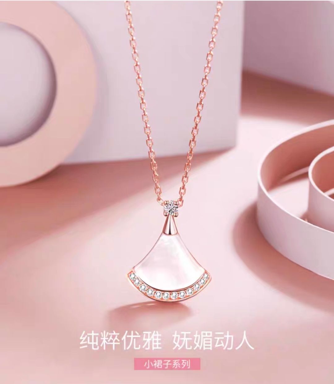 铜合金项链 【镀18K】不掉色小裙子扇形项链女士时尚满钻吊坠女