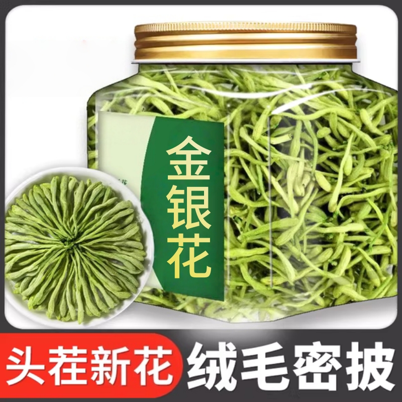 金银花正品可搭鱼腥草蒲公英泡茶煮水喝甄选新鲜金银花干花茶批发