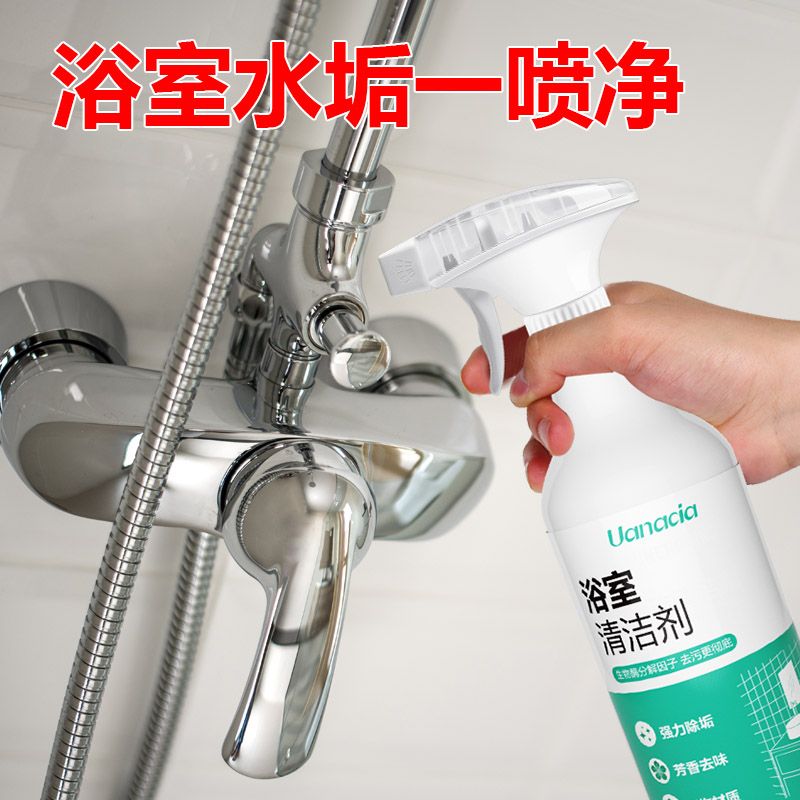 水垢清洁神器浴室清洁剂卫生间除垢不锈钢水龙头去水垢水渍清洁剂