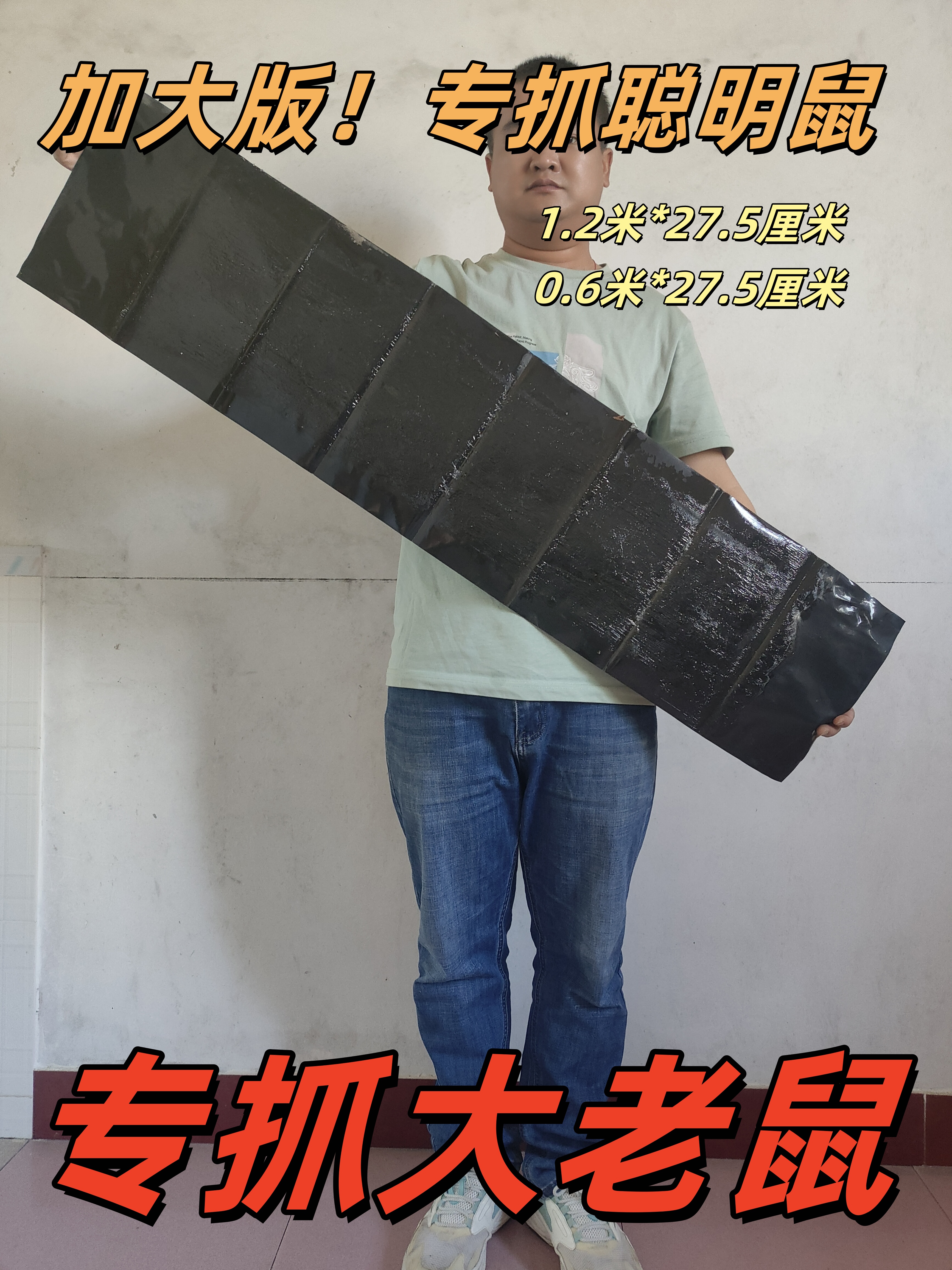 家用隐形强力粘鼠板粘鼠毯粘加大魔毯灭鼠神器粘鼠神器