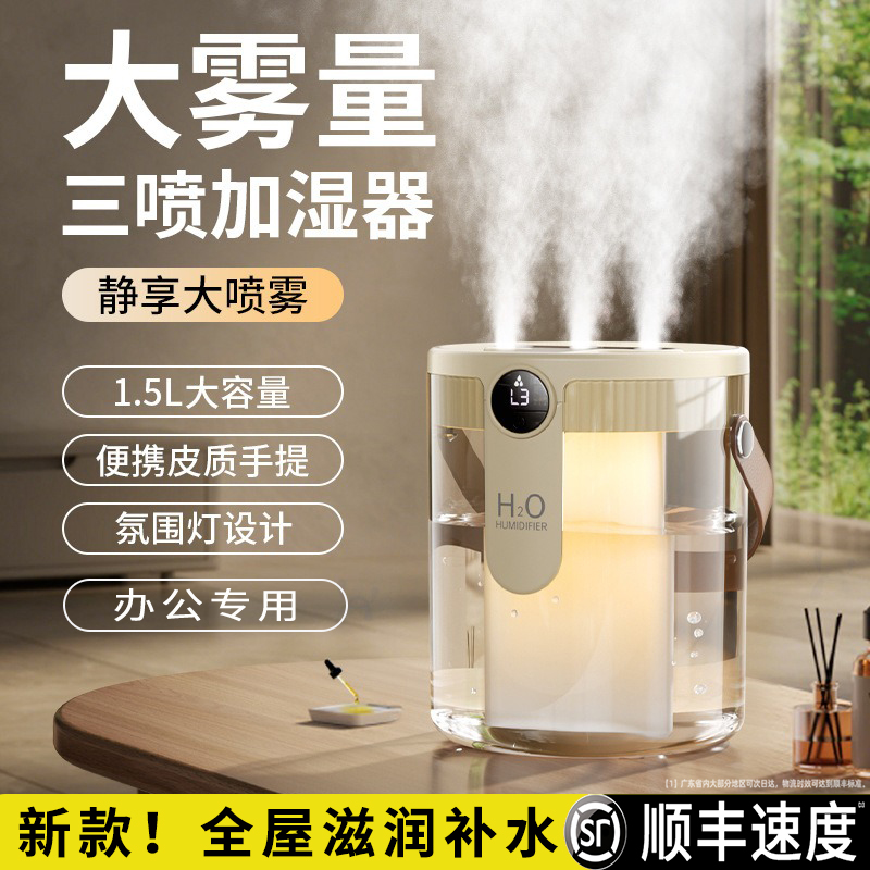 韩邦大容量三喷加湿器家用静音孕妇婴儿办公室宿舍专用补水喷雾