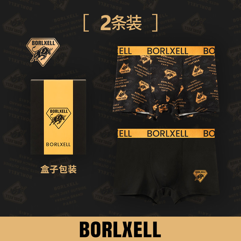 [2条礼盒装]男士内裤Borlxell虫草素短裤男生