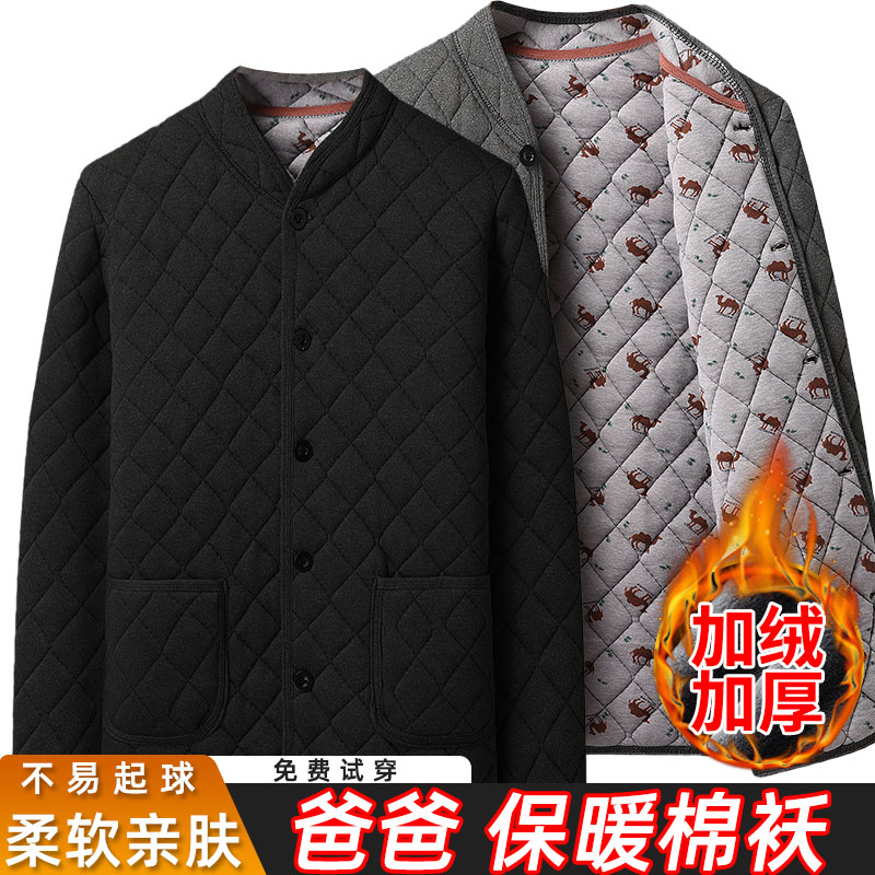 爸爸款保暖棉袄冬季男士棉衣加厚家居服中老年人贴身冬装布里袄