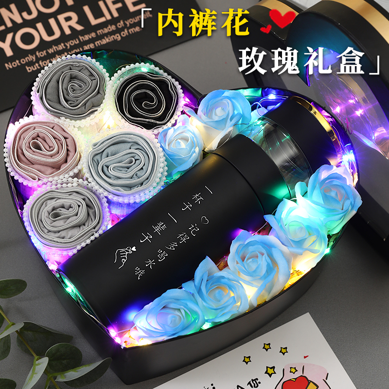 老公生日礼物圣诞节送男生男友男朋友实用惊喜给男士内裤花束礼盒