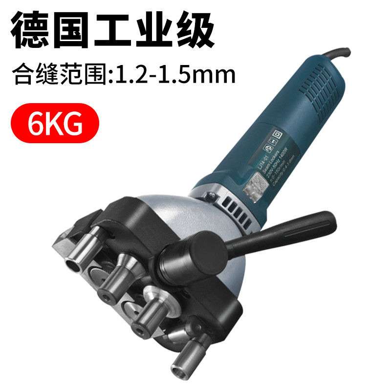 电动风管合缝机手提式风管合缝机封边机铁皮压边机通风管道工具