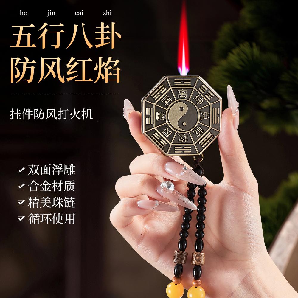 方形太极八卦金属防风打火机国风国潮复古可循环使用炫丽火焰