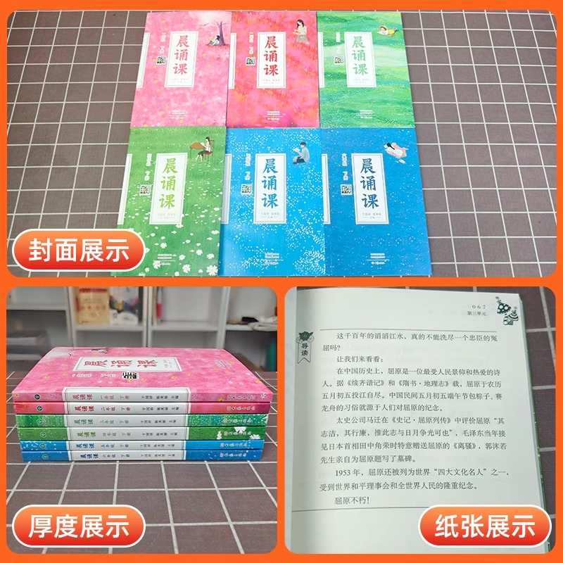 晨诵课 一二三四五六年级上下册 儿歌童谣童诗唐诗宋词现代诗歌