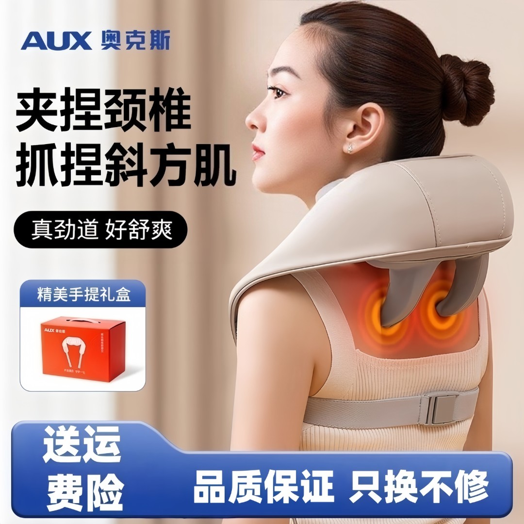 奥克斯颈椎按摩器肩颈背部腰部颈椎揉捏脖子颈椎按摩颈椎部按摩仪