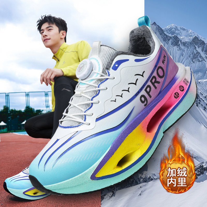 赤兔9代pro儿童跑步鞋男童鞋子6-12岁小学生10皮面加绒二棉运动鞋