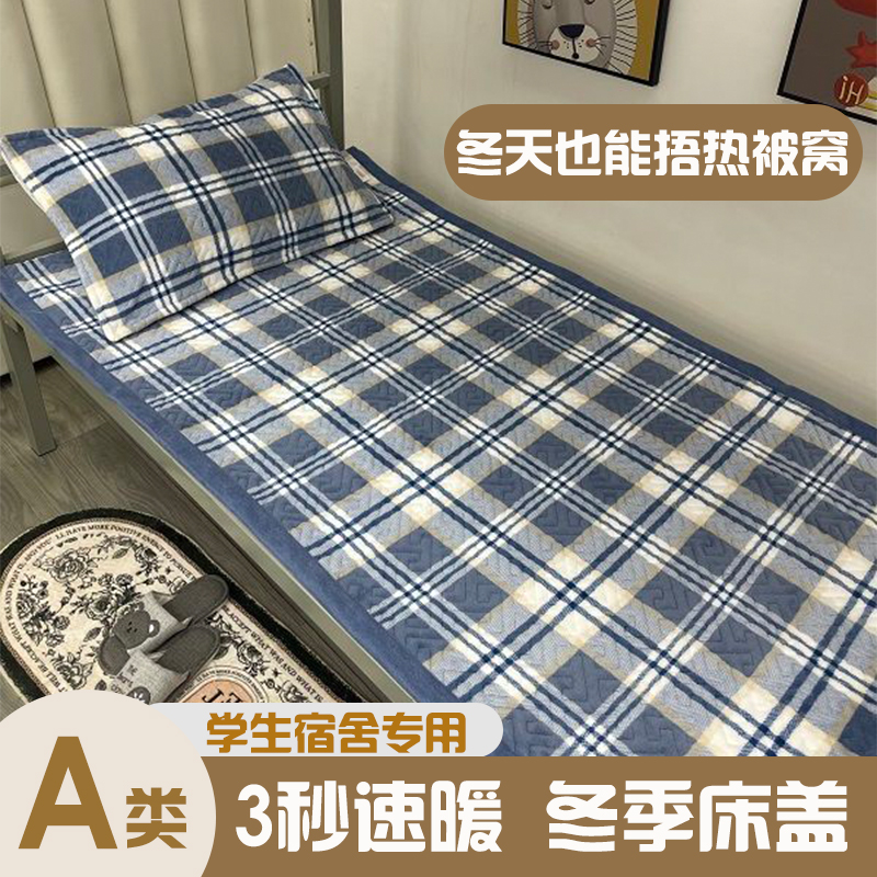 【秋冬绒款】90*200单人宿舍宝宝绒床盖加绒加厚可机洗沙发垫飘窗垫