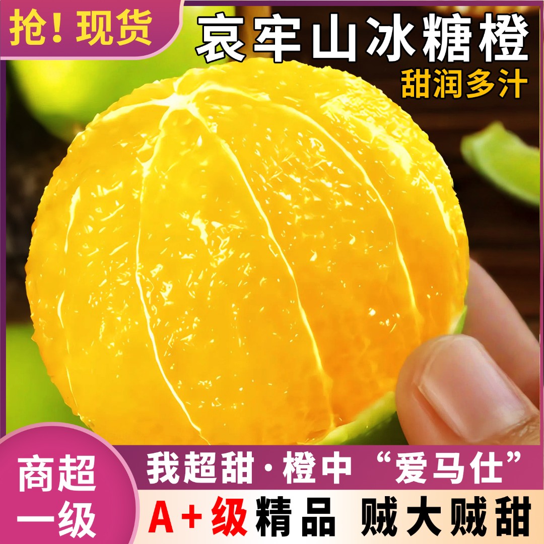 【产地直发】云南冰糖橙当季新鲜现摘甜橙青皮手剥橙孕妇水果S9-2S2