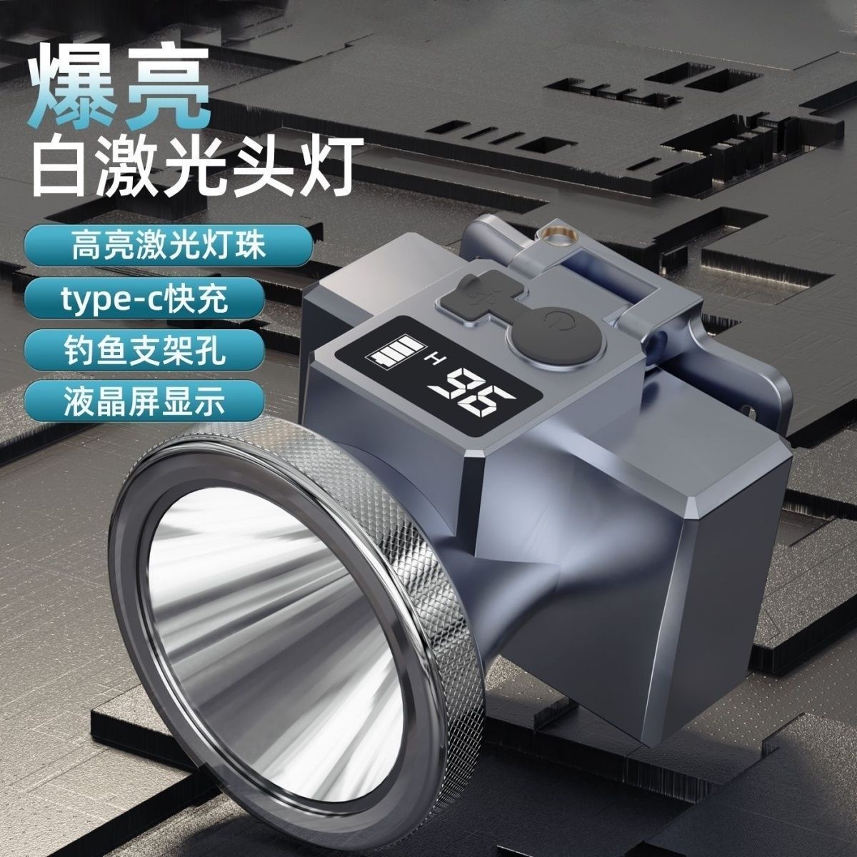 24年爆款可充电户外钓鱼赶海强光LED超亮防水超长续航双电小头灯