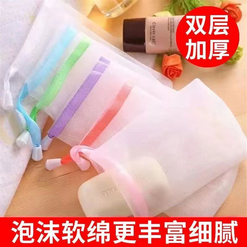 实用可挂式加厚手工打泡网发泡网洗衣皂起肥皂起泡网香皂洗面奶