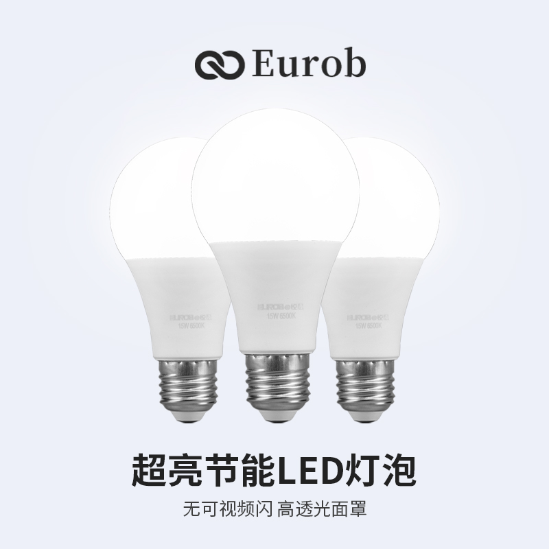 led灯泡家用E27螺口节能灯白光超亮室内护眼无频闪大功率照明球泡