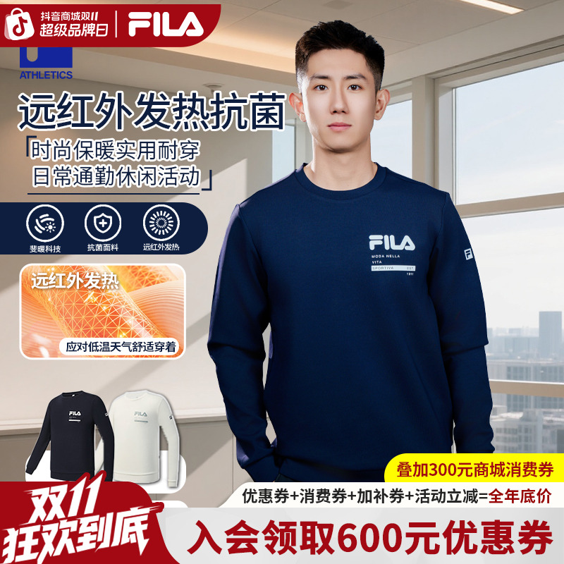 【双11抢先购】FILA斐乐男士热暖抗菌内搭秋冬长袖上衣A51M541203F
