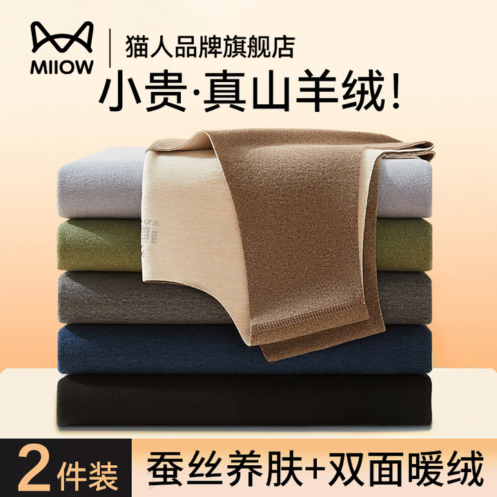 猫人保暖背心男士舒适无痕蚕丝打底内搭秋冬亲肤加绒加厚保暖内衣