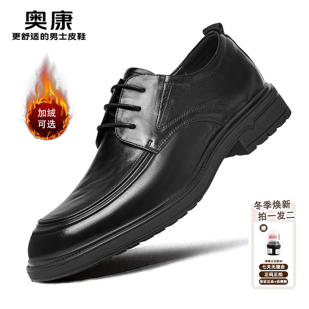 奥康冬季新款皮鞋舒适男鞋真皮皮鞋男士厚底增高休闲正装皮鞋男士