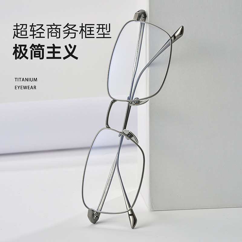 新款超轻纯钛金丝方框眼镜框男斯文眼镜架