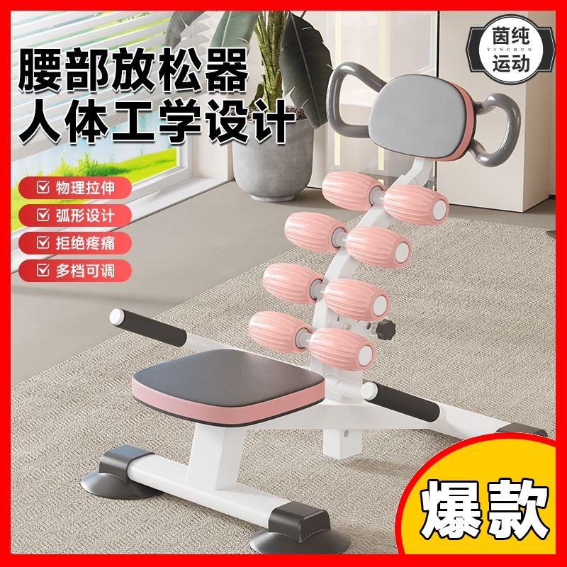 茵纯普拉提腰椎辅助矫正器肩颈椎纠正挺腰舒缓瑜伽健身器材倒立机