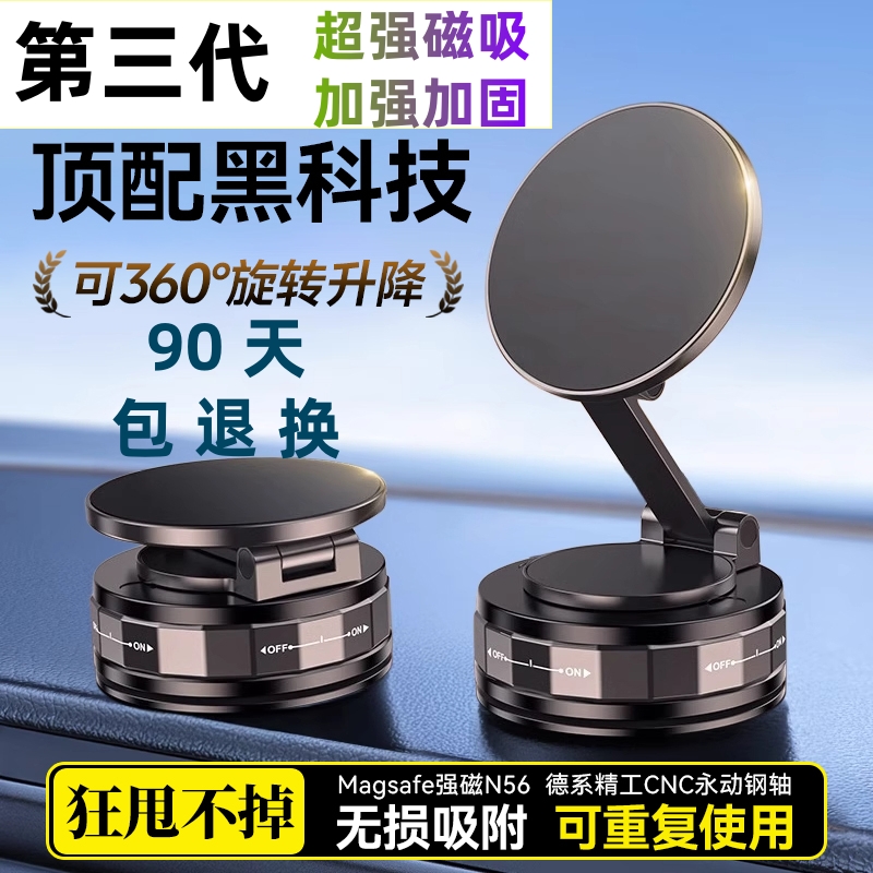第三代【皮纹可吸】车载手机支架可旋转中控仪表台汽车导航固定支架