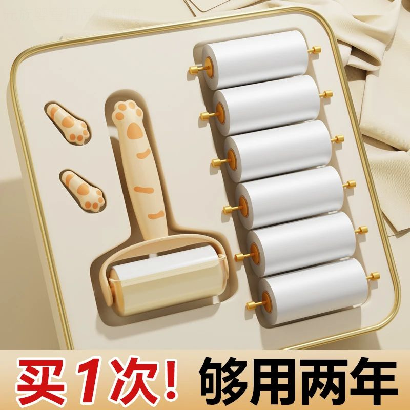粘毛神器粘毛器滚筒租房必备品除毛器宿舍好物女生猫毛清理神器