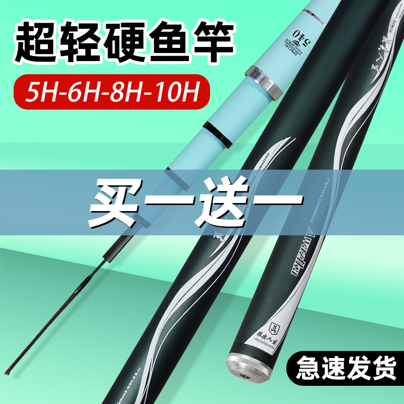 邓老师推荐超轻超硬台钓竿5H6H8H28调19调黑坑竿鲫鱼竿大物钓鱼竿