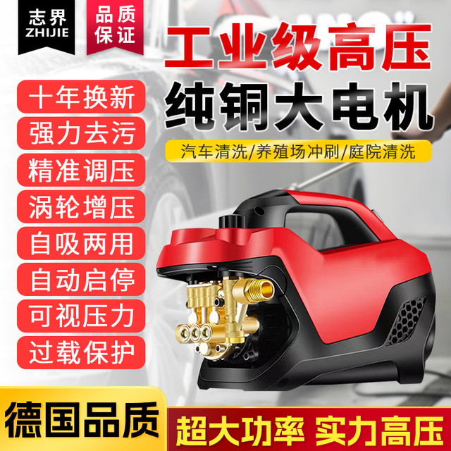 高压洗车机养殖场冲洗机220v大功率洗车水枪插电式有线强力水枪