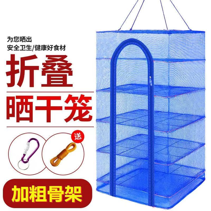 新款折叠防蝇晒干网防蝇网晒鱼网晒鱼干笼晾干网笼干燥网