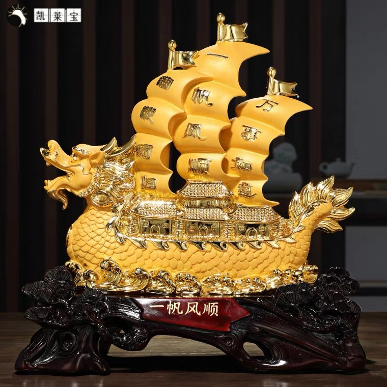 一帆风顺 招财摆件工艺品客厅玄关酒柜收银台装饰品开业乔迁礼品