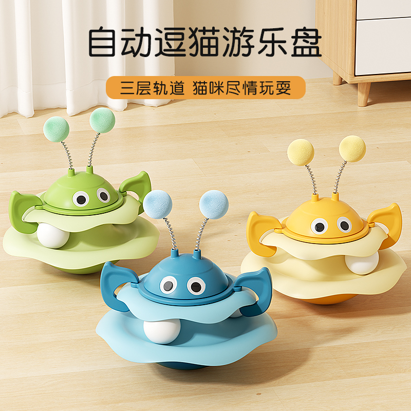 猫咪玩具逗猫棒猫咪自嗨解闷猫转盘球不倒翁羽毛逗猫神器小猫玩具
