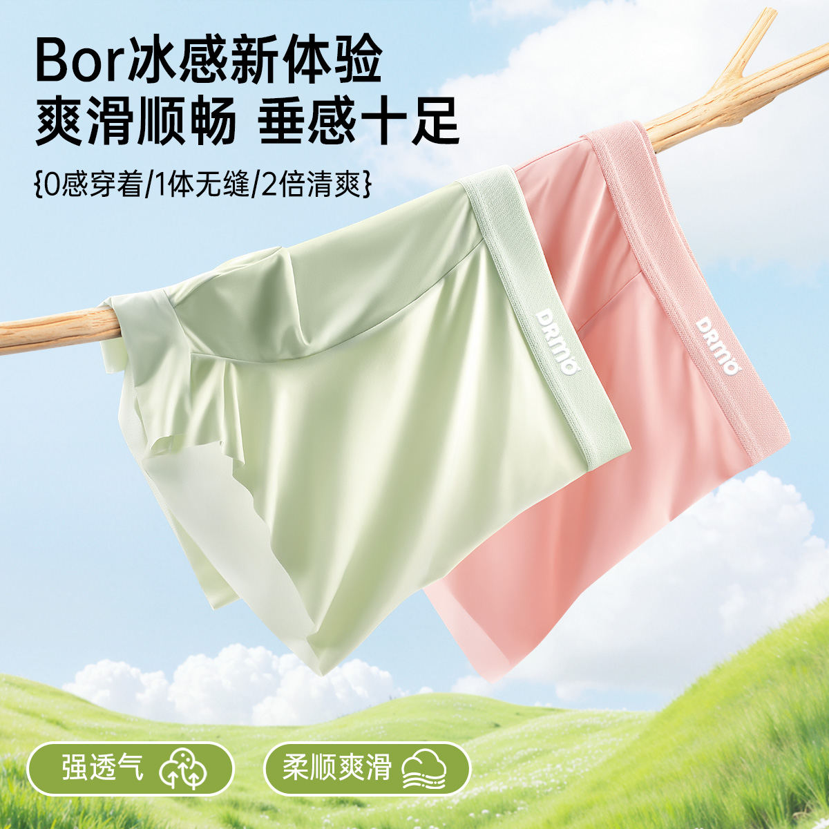 魔猫潮男朋友送礼夏季面膜锦纶冰丝内裤速干上身冰凉舒适男士内裤