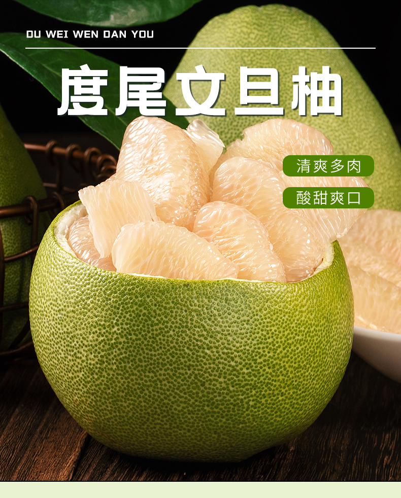 度尾文旦柚红心白心蜜柚福建仙游柚子新鲜应季孕妇水果酸甜多汁