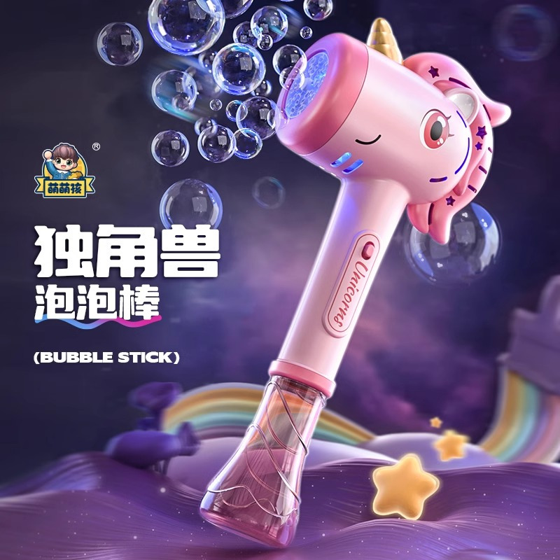 无毒电动女孩独角兽手持棒全自动吹泡泡机儿童婴幼儿网红新款2025