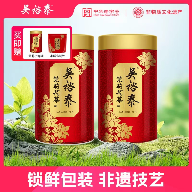 吴裕泰吴裕泰【伏花6窨茉莉花茶】茉莉花茶小鲜罐浓香口粮茶6次窨制