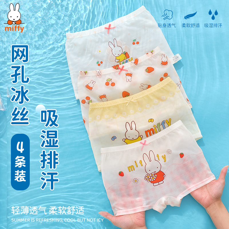 【云感裤】女童宝宝冰丝平角儿童夏三角中大童透气女宝莫代尔内裤