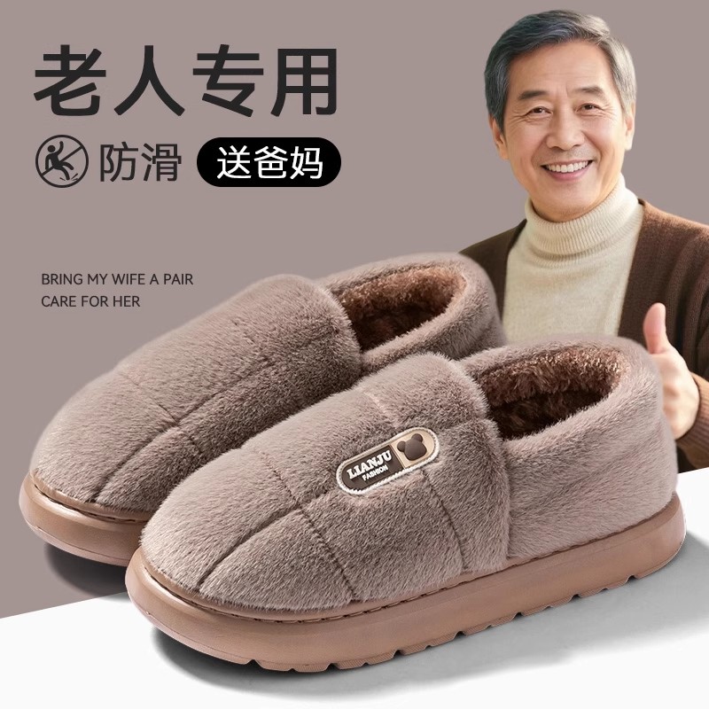 老人棉拖鞋男士秋冬季包跟2025新款室内家居厚底防滑防臭保暖棉鞋
